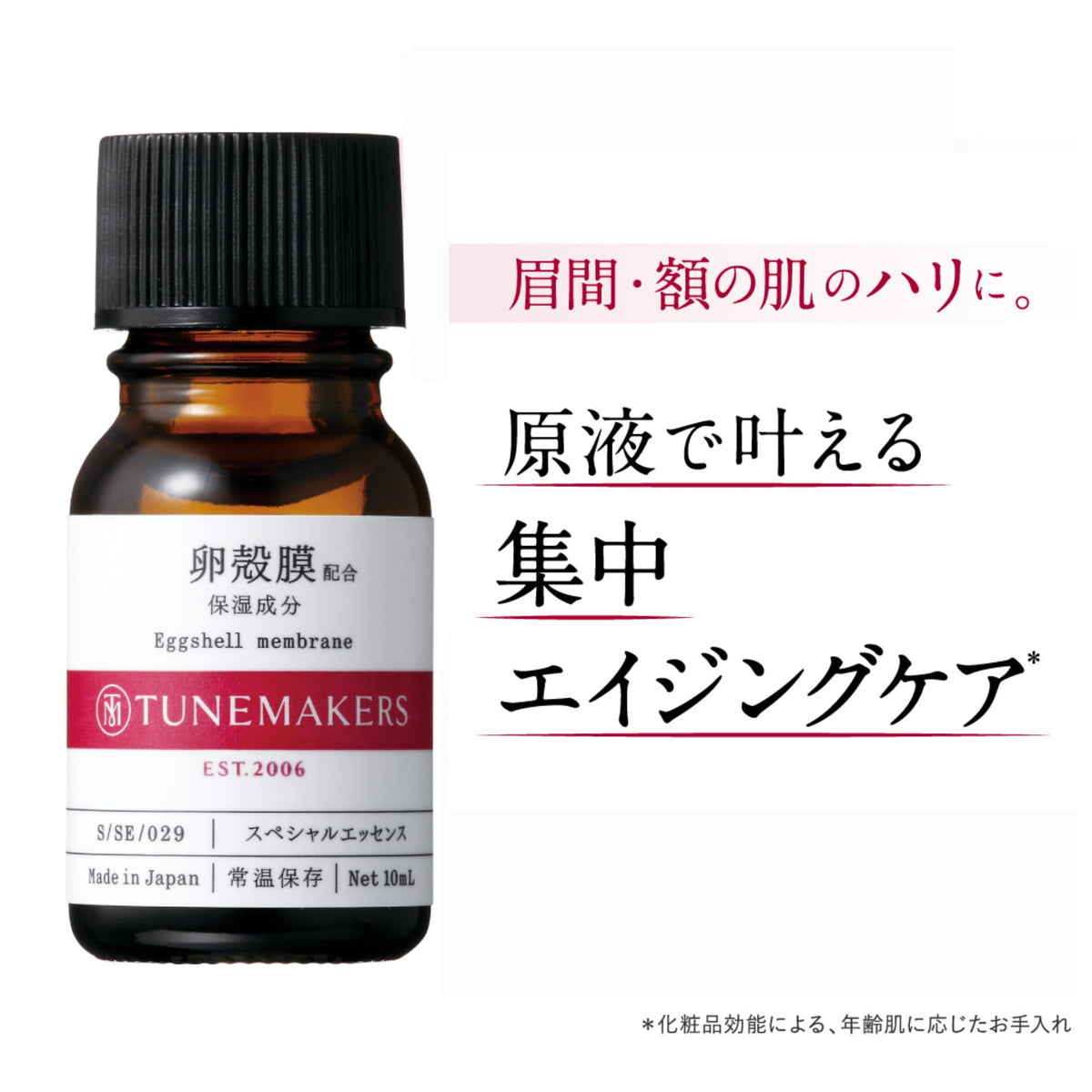 TUNEMAKERS Eggshell Membrane Undiluted Serum 10 ml, Single-Ingredient Skin-Conditioning Care Used Alone, Layered or Blended