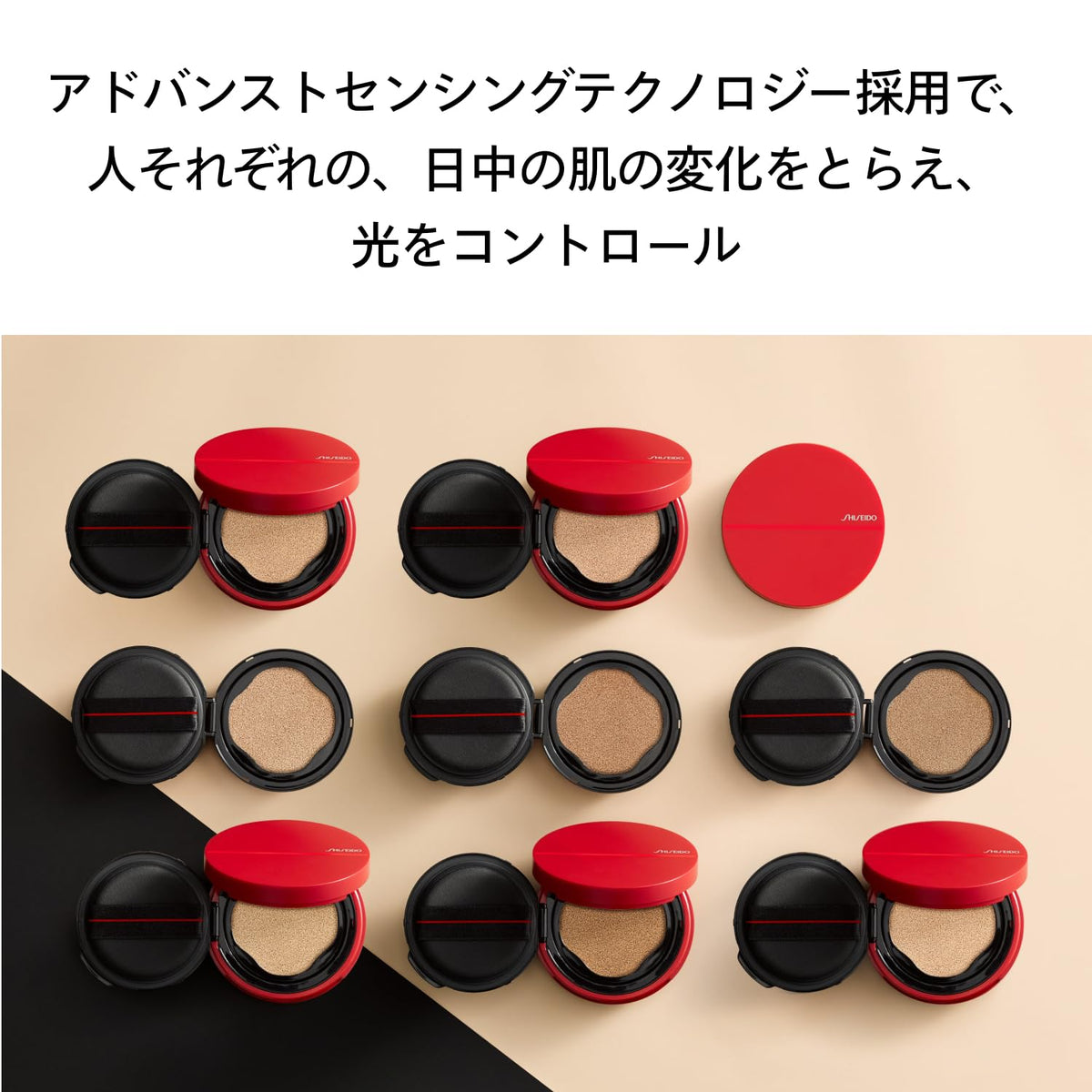 SHISEIDO Synchro Skin Glow Case — Innovative Lock