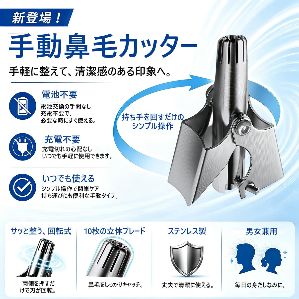 Evolike Manual Rotary Nose Hair Cutter, Stainless Steel 10-Blade Trimmer, Battery-Free and Washable, 15 g with Case and Cleaning Brush