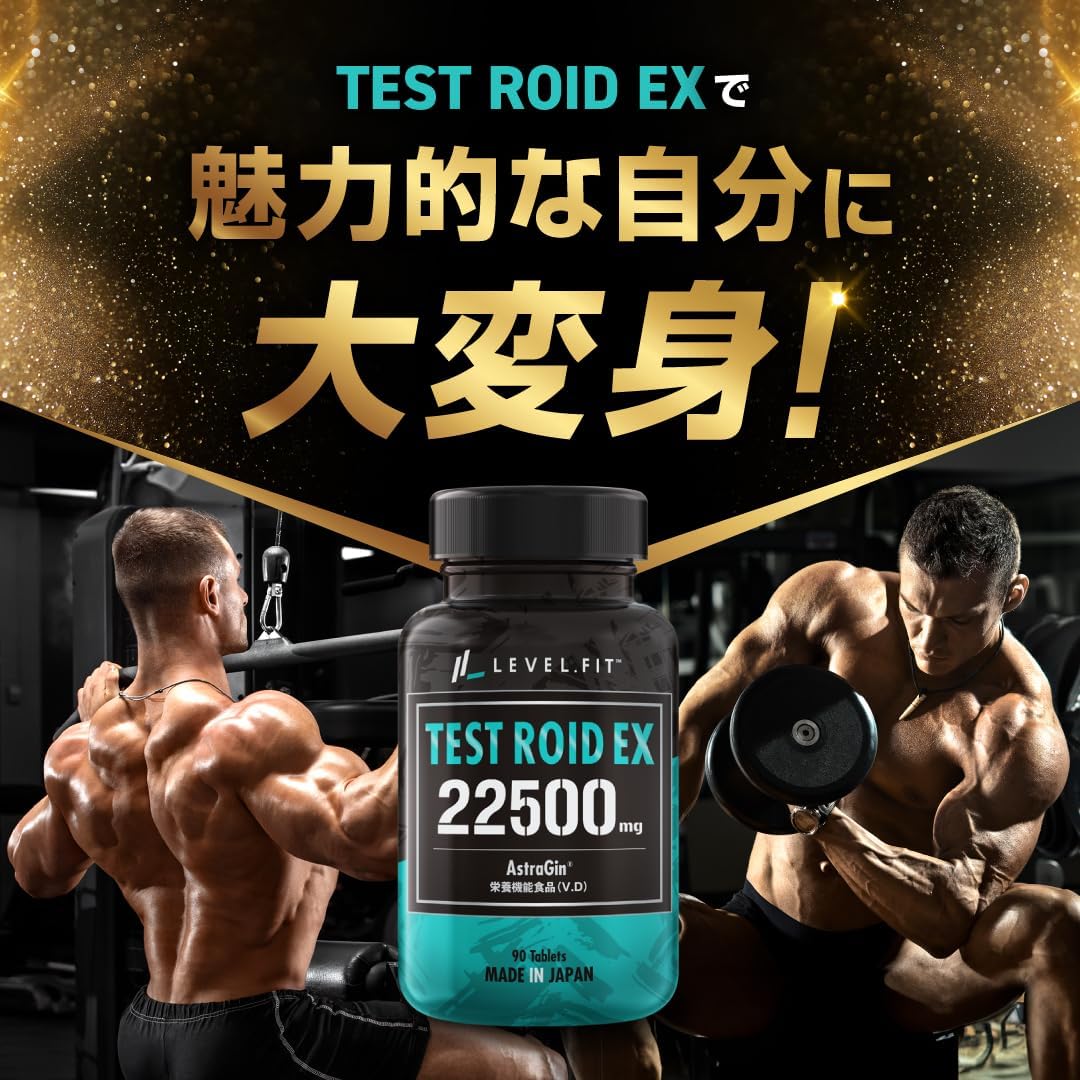 LEVEL.FIT Testroid EX Testofen Nutritional Functional Food Vitamin D Made in Japan 30 Tablets (10 Times Estimate)