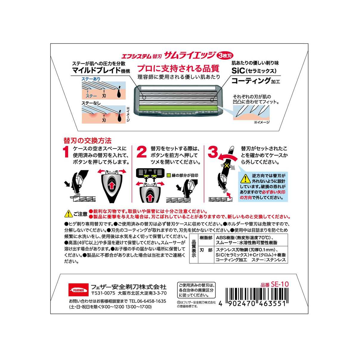 Feather F-System Samurai Edge Replacement Razor Blades, 10 Cartridges, 3-Blade with Stay and SiC Ceramic Coating, Made in Japan