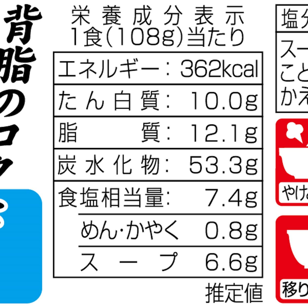 New Touch Sugomen Hakodate Salt Ramen, 108 g Cup, 2 Cups