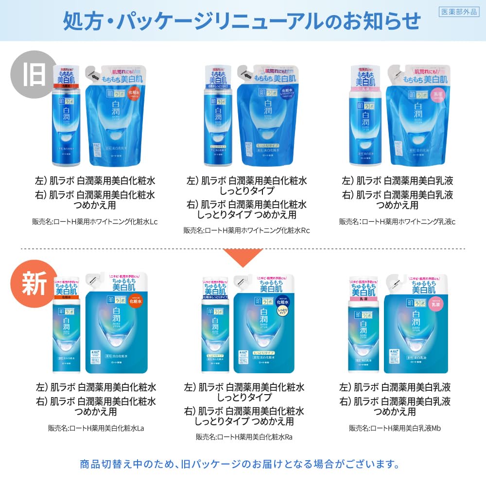 Medicated Whitening Emulsion With Tranexamic Acid, 140mL Refills Or Set