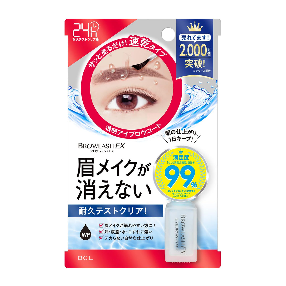 Browlash EX Brow Coating R, Quick-Dry Clear Eyebrow Coat 5 mL, Waterproof Fixing Coat that Keeps Brow Makeup from Smudging
