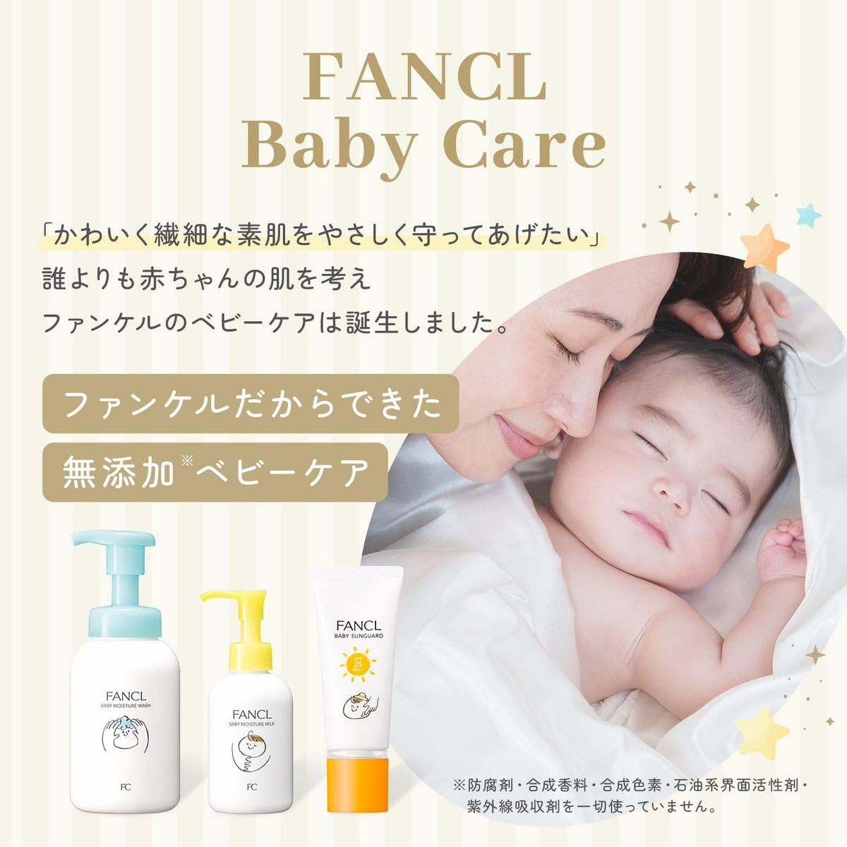 FANCL Baby Moisturizing Lotion — Lightweight, Nonsticky Texture
