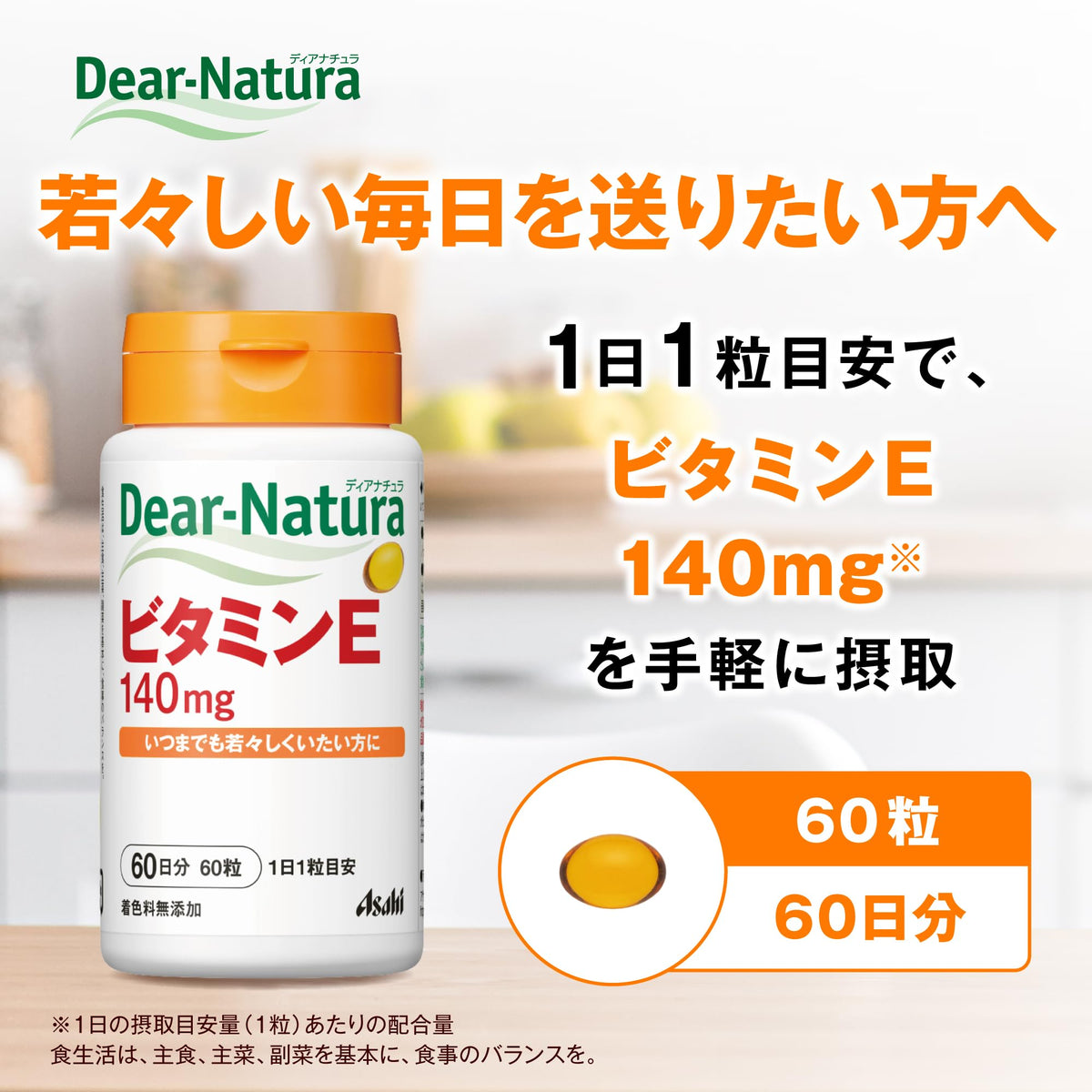 Vitamin E 140 mg Soft Capsules, One Capsule a Day, 60 Capsules for 60 Days, Made in a Domestic Factory with No Added Colourings