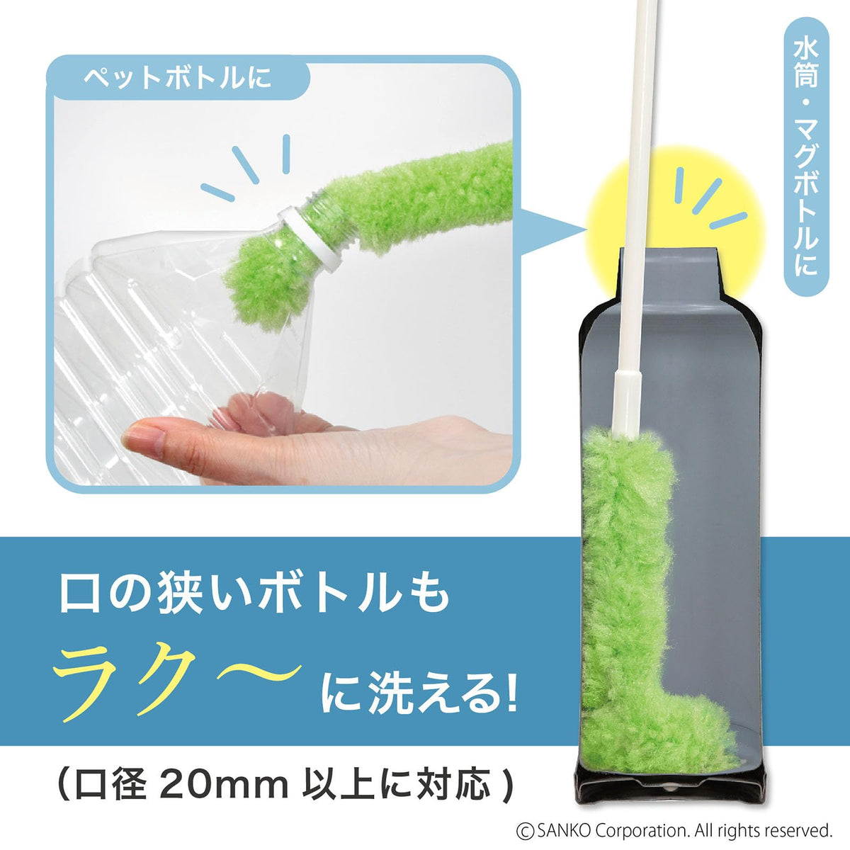 Sanko Mitsuba Slim-Neck Bottle Brush 41.5 cm, Special-Fibre Head Washes 2 Litre Bottles and Flasks with Water Only, 30 g, Made in Japan