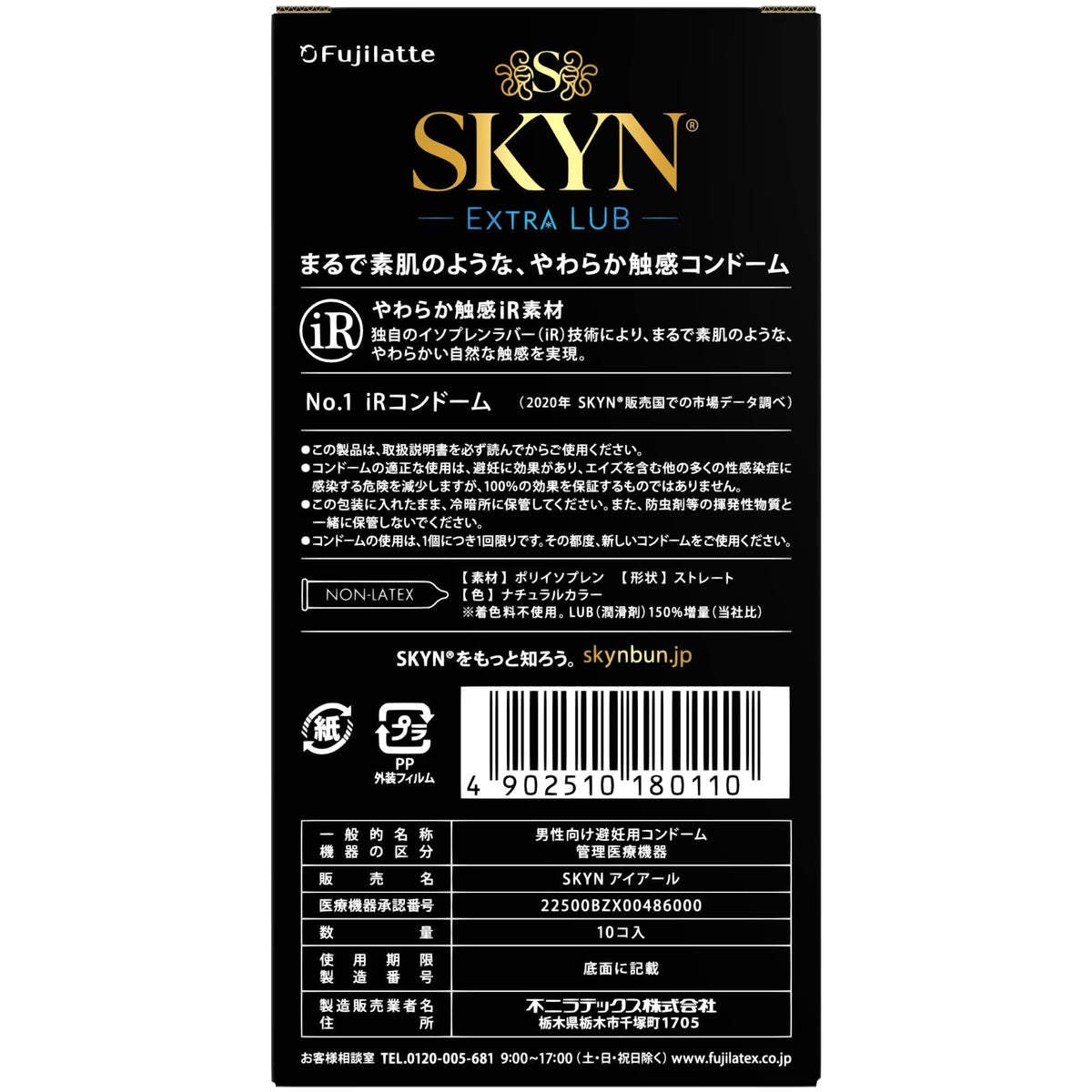 Fuji Latex SKYN Extra Lub Condoms, 10 Soft Non-Latex Polyisoprene Condoms with 1.5 Times the Lubricant