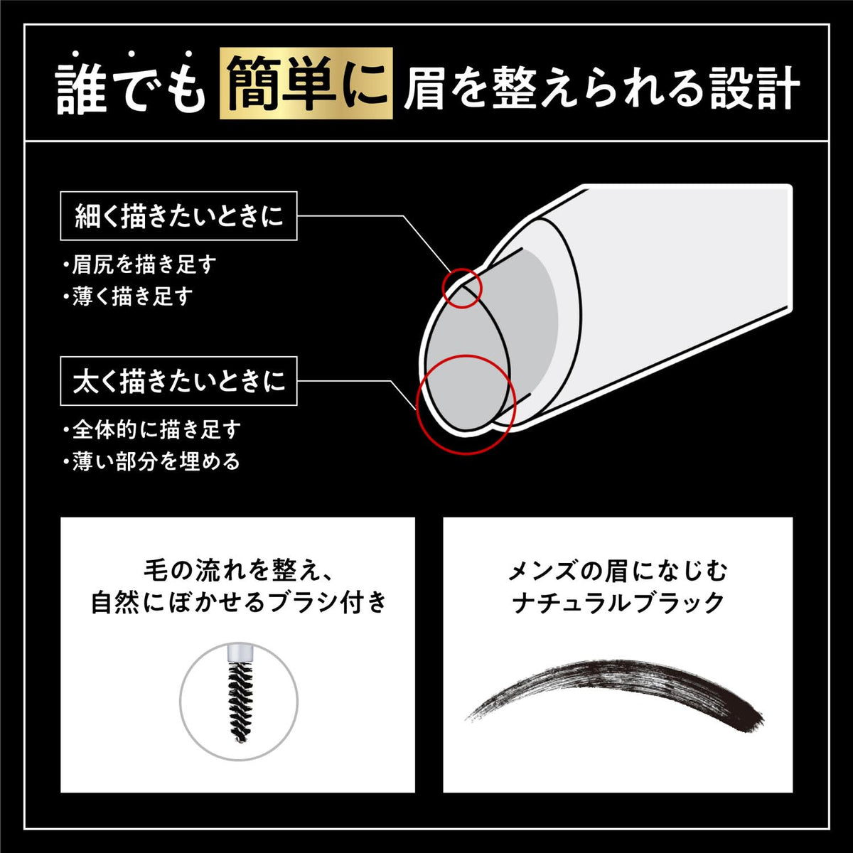 UNO Balance Creator Men's Eyebrow Pencil — Natural Black