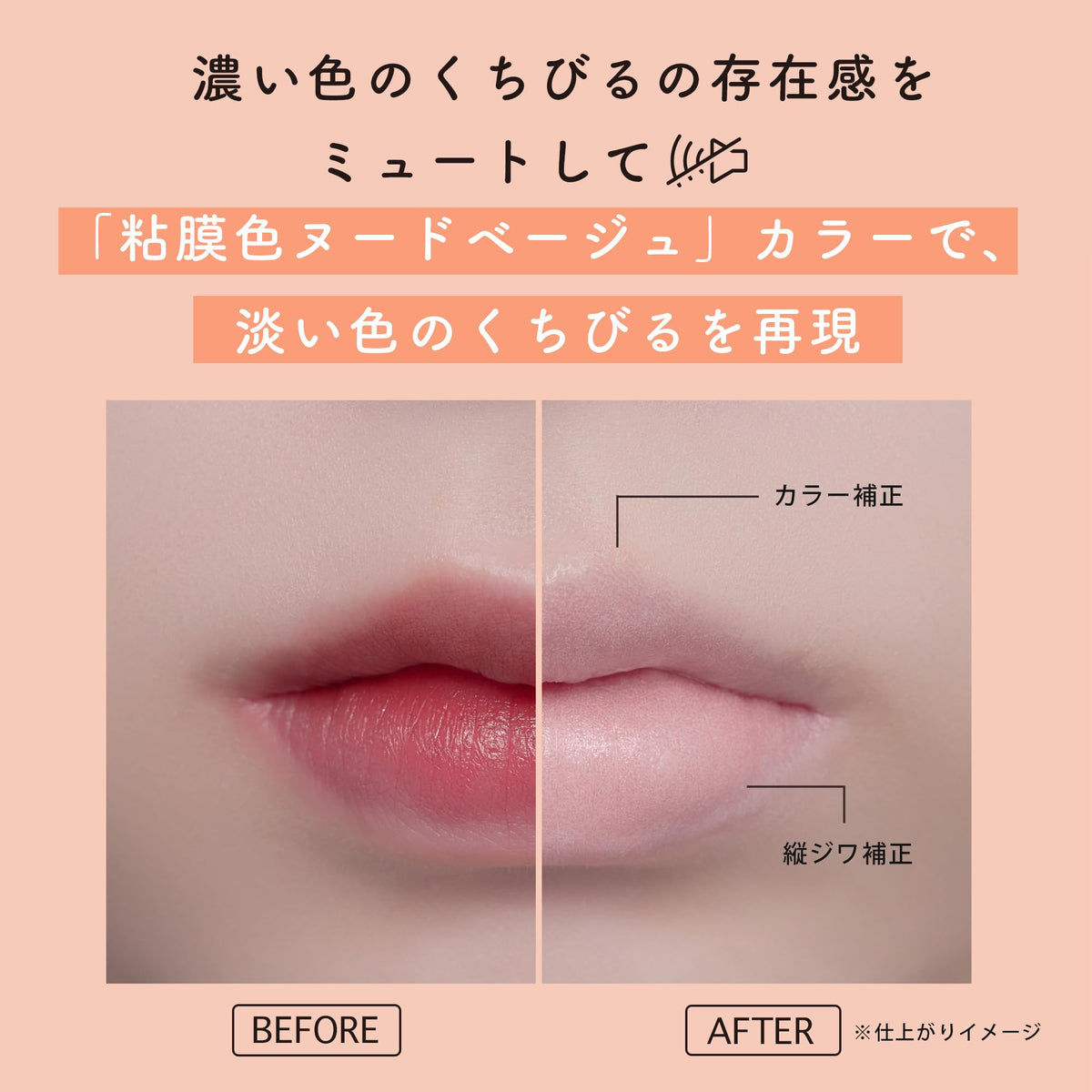 Naris Up Nude Lip Muter, Lip Base Primer that Mutes Lip Colour and Fills Vertical Lines, Nude Beige, Souffle Matte, Fragrance-Free, 3 g