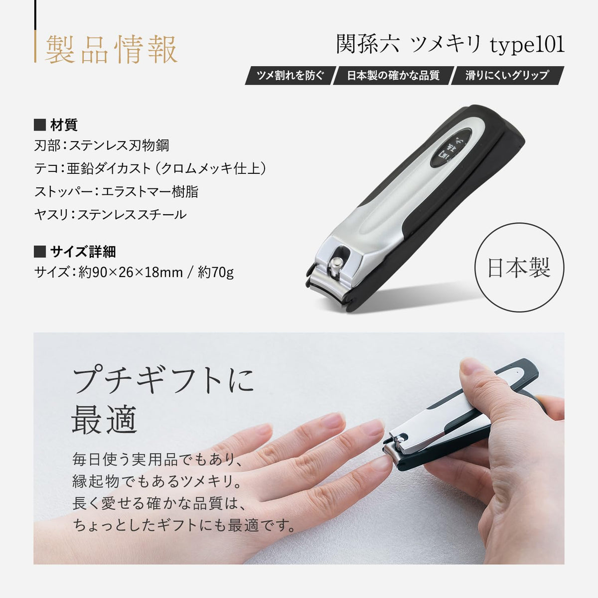 KAI Seki Magoroku Nail Clipper Type 101, Stainless Steel Blade With U-Groove File And Stopper Case, S, M, L Or Set Of 5