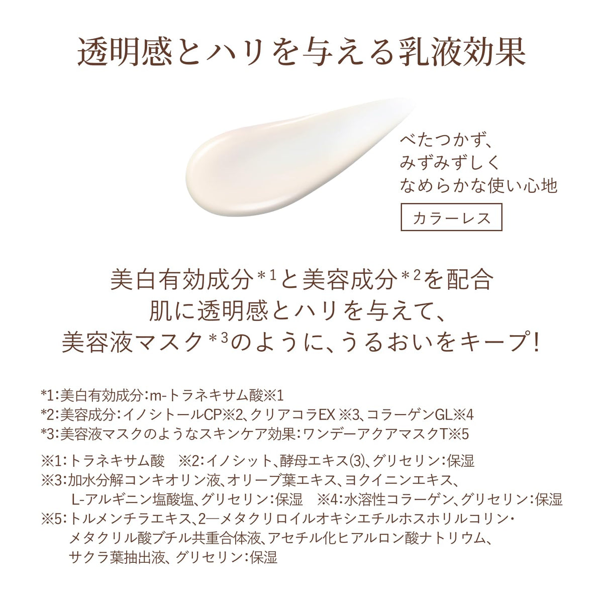 SHISEIDO Ultra‑Violet Milk Lotion — Ultra‑non‑sticky SPF50+ film