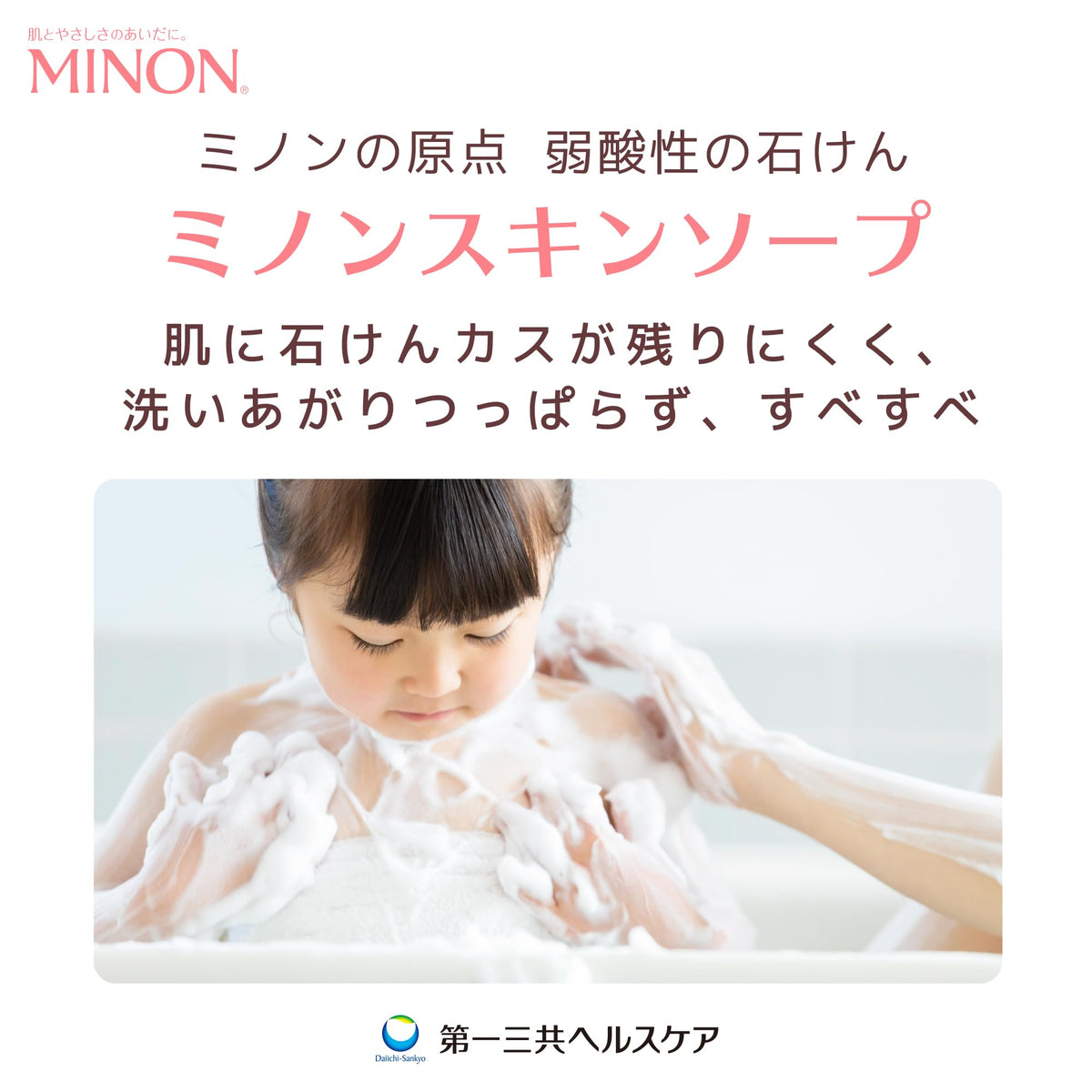 Mino Skin Soap 80g Solid Facial Cleansing Bar — source image 4
