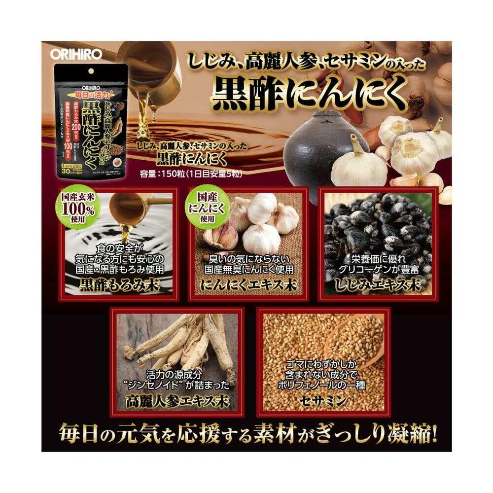 Black Vinegar Garlic Tablets with Clam, Korean Ginseng and Sesamin, 150 Tablets for 30 Days, Domestic Product