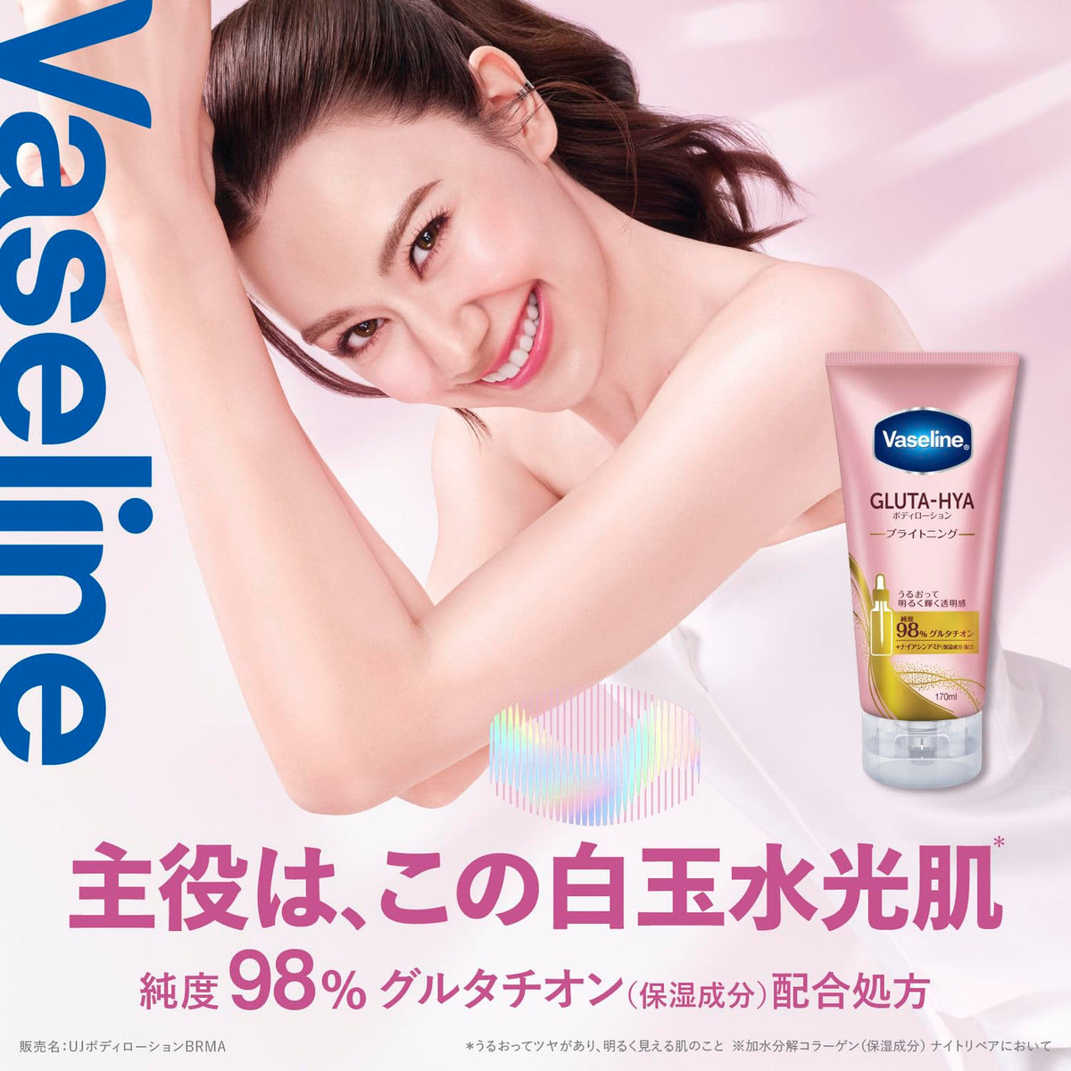 Vaseline Gluta-Hya Brightening Body Lotion, Non-Sticky Body Milk with 98 Percent Pure Glutathione and Niacinamide, Peach and Rose Scent, 170 mL