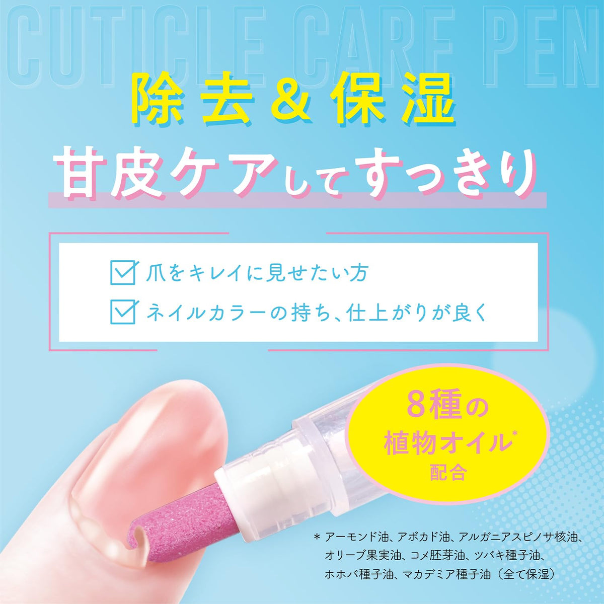 Nail Nail Cuticle Care Pen 1.7 g, Cuticle Remover Brush and Stick Pen with Eight Plant Oils, Alcohol-, Paraben- and Fragrance-Free