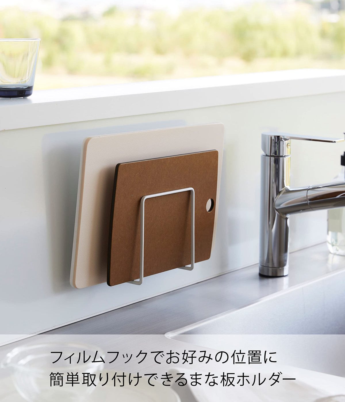 Yamazaki Tower Film Hook Cutting Board Holder, Steel Stand for Two Boards with Adhesive Film Hooks, 12 x 5.7 x 12 cm and 140 g, White or Black