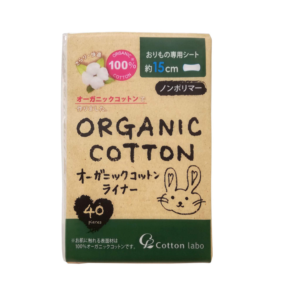 Cotton Lab Organic Cotton Panty Liners, Bulk 4-Pack