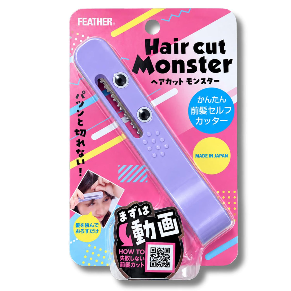 Feather Hair Cut Monster Easy Fringe Self-Cutter HCM-MC in Purple, Slide-Cut Thinning Blade Bangs Trimmer for Right-Handed Use