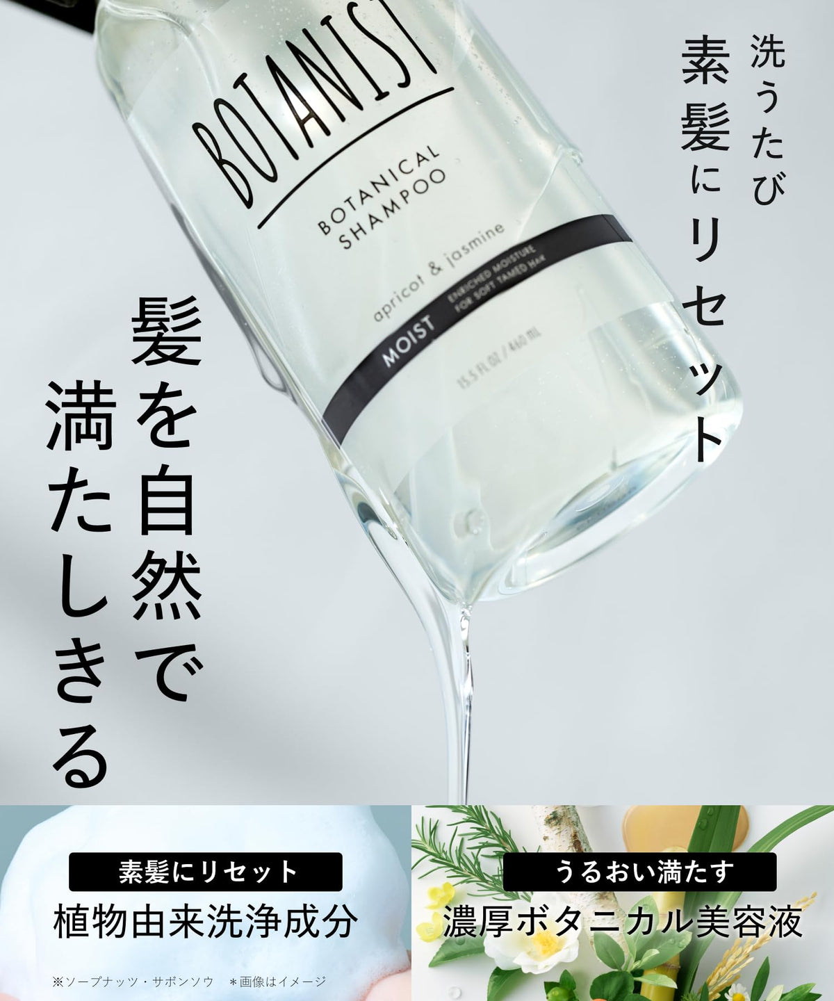 Botanist Botanical Shampoo Moist Refill 1,200 mL, Large Refill Pouch for Damaged and Dry Hair, Apricot and Jasmine Scent, Made in Japan