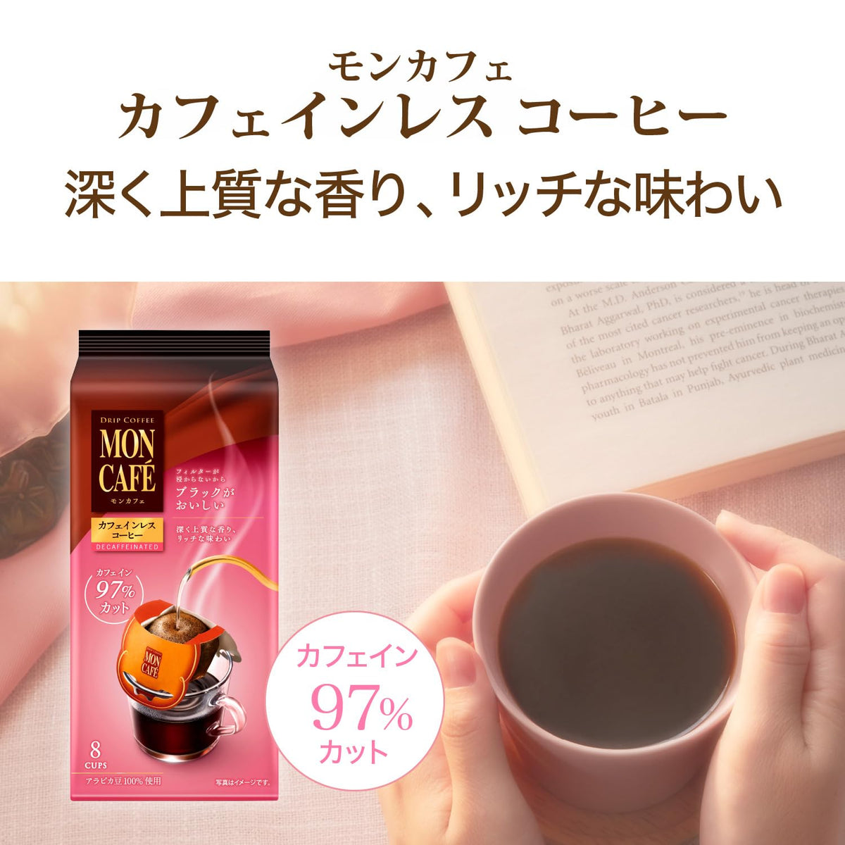 Kataoka Mon Cafe Decaffeinated Drip Coffee, 8 Cup-On Drip Bags, 97% Caffeine Removed, 100% Arabica