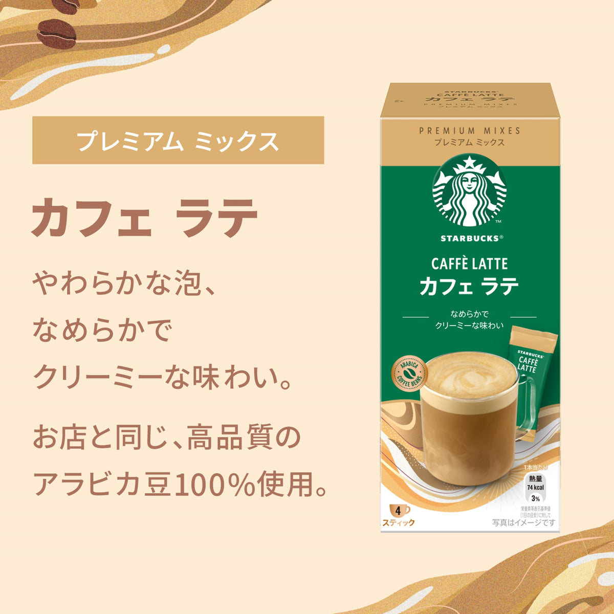 Starbucks Instant Latte Sticks, 12 Sticks (3 Boxes Of 4), Caffe Latte, Caffe Mocha Or Matcha Latte, 100% Arabica Coffee