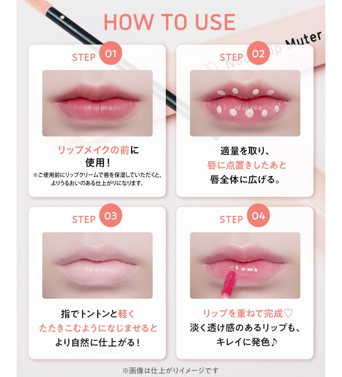 Naris Up Nude Lip Muter, Lip Base Primer that Mutes Lip Colour and Fills Vertical Lines, Nude Beige, Souffle Matte, Fragrance-Free, 3 g