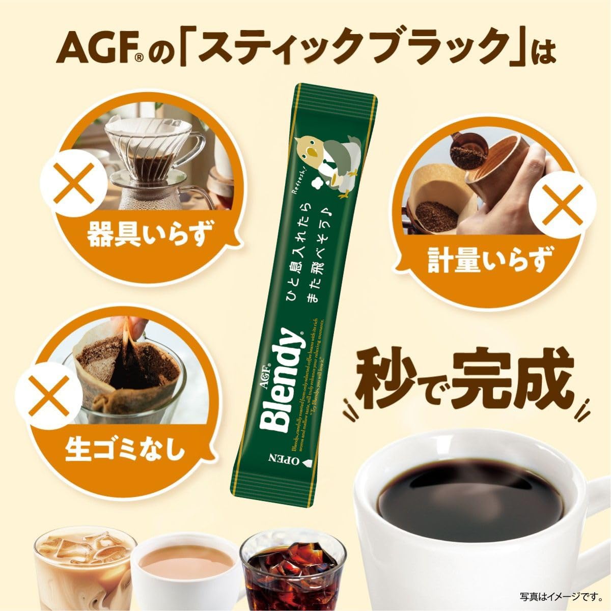 AGF Blendy Stick Black Instant Coffee Sticks, 25 Sticks, 30 Sticks Or Taste Comparison Assort Of 20 Sticks, No Milk No Sugar