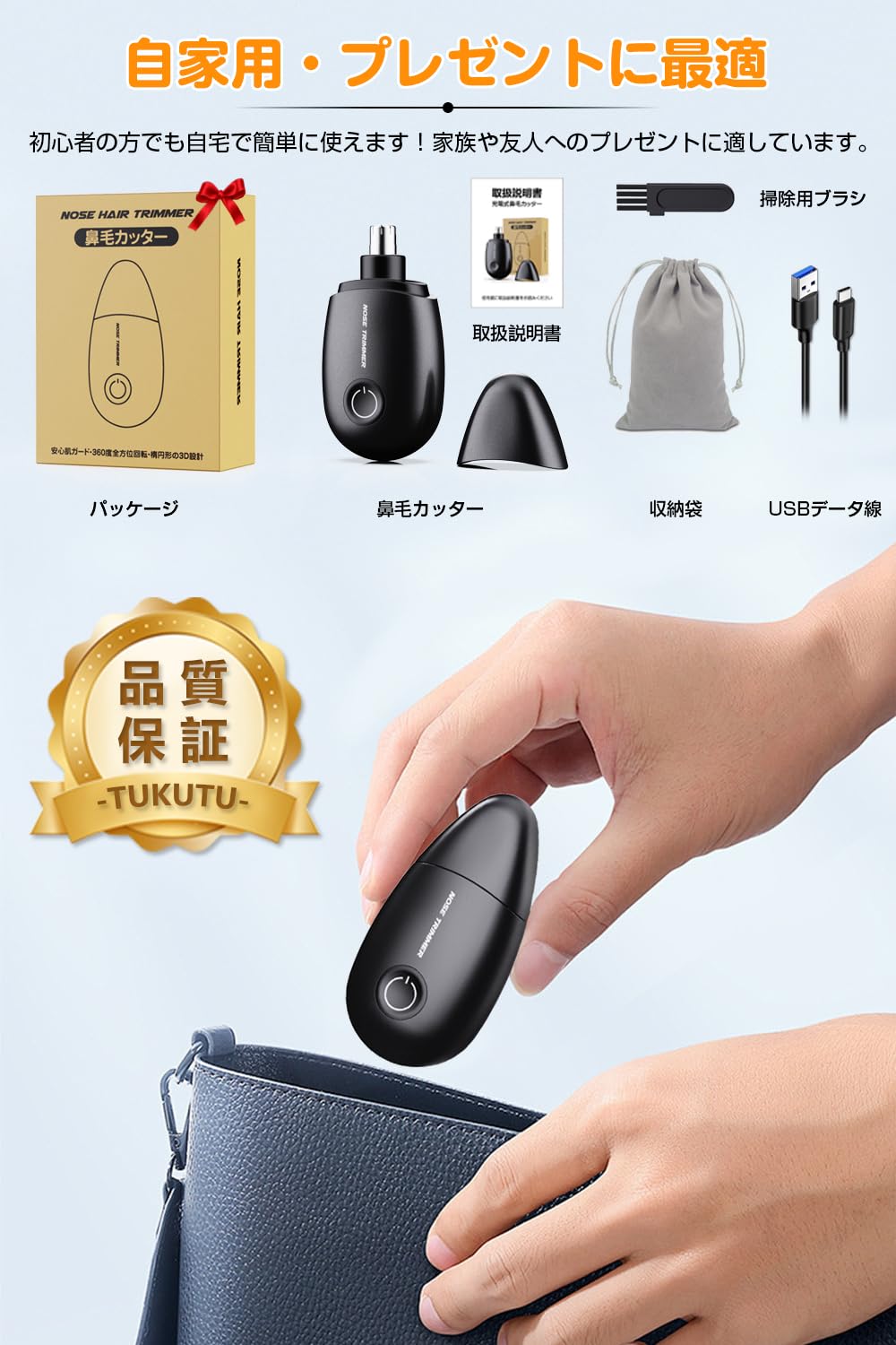 Tukutu DB-1 Mini Nose Hair Trimmer, USB Rechargeable Quiet Electric Trimmer with IPX5 Washable Head, Pouch and Brush, Black
