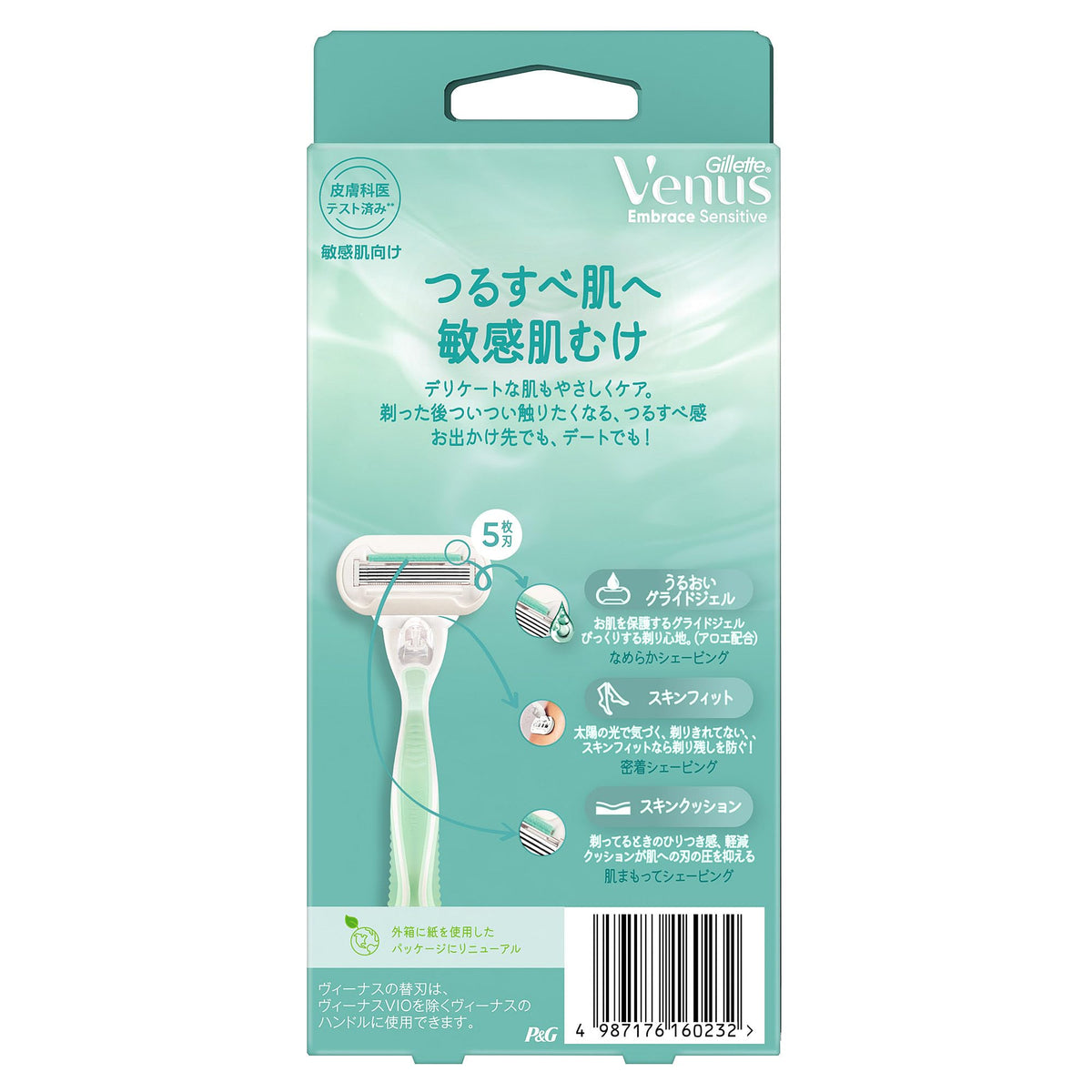 Gillette Venus Embrace Sensitive Women's Razor for Sensitive Skin, Five-Blade Handle with 2 Cartridges (One Fitted), Aloe Glide Gel, Skin Cushion and Skin Fit