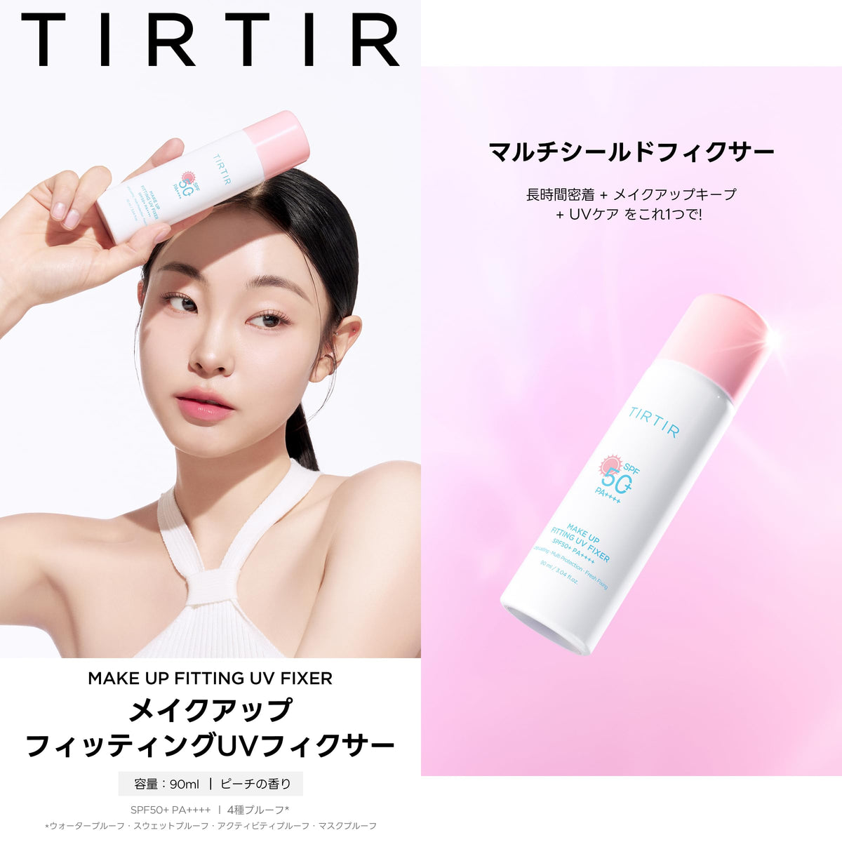 TIRTIR Make-up Fixer — Water‑Based Polymer Thin‑Film for Long‑Lasting Waterproof Hold