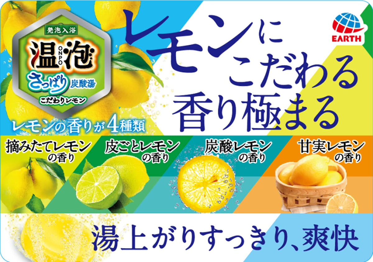 ONPO Refreshing Carbonated Bath Tablets, Medicated Bath Additive with Four Seto Inland Lemon Scents, 12 Tablets of 45 g (4 Kinds x 3)