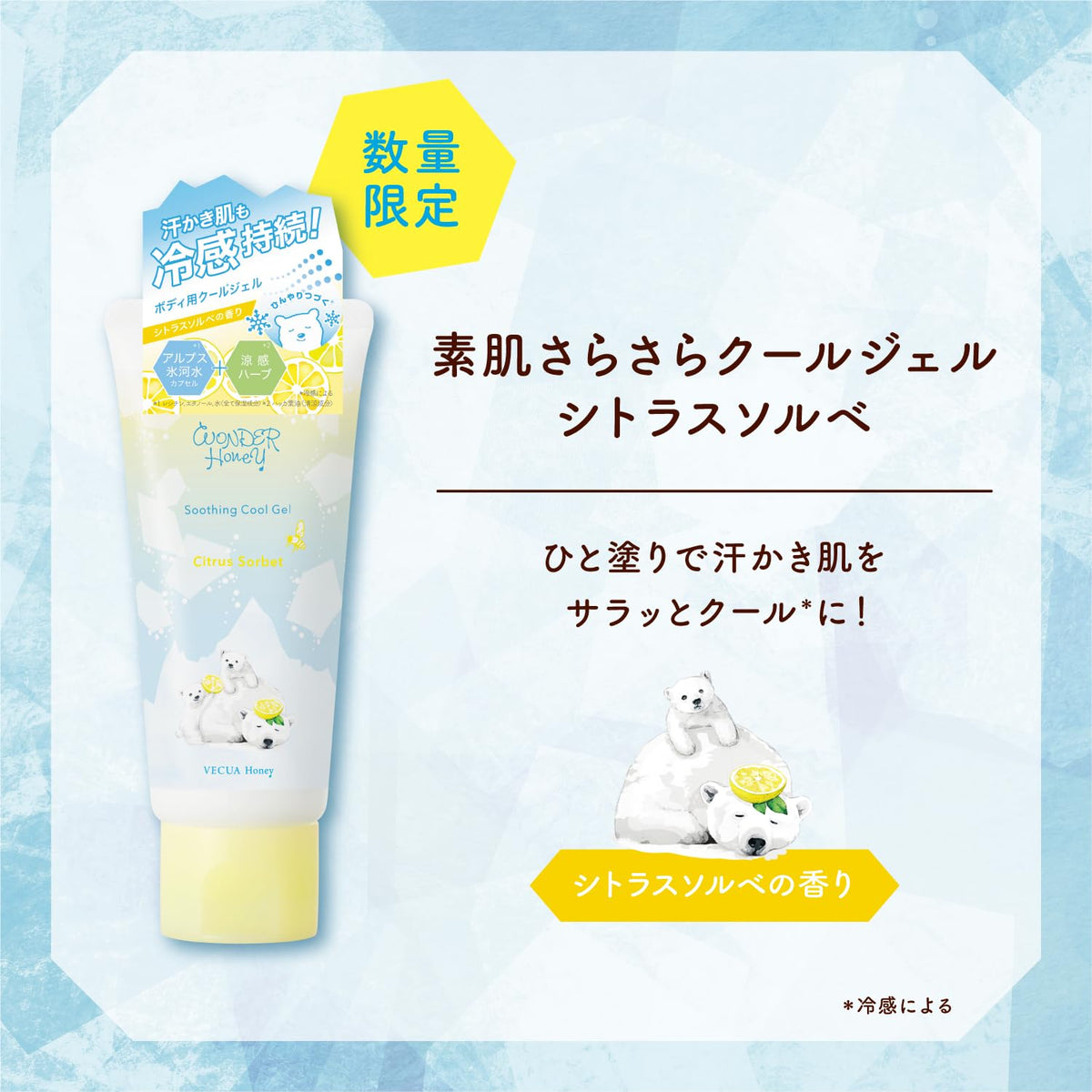 Wonder Honey Soothing Cool Gel Citrus Sorbet, Refreshing Cooling Body Gel with Alpine Glacier Water Capsules and Menthol for Sweaty Skin, Neck, Underarms and Wrists, 60 g Tube