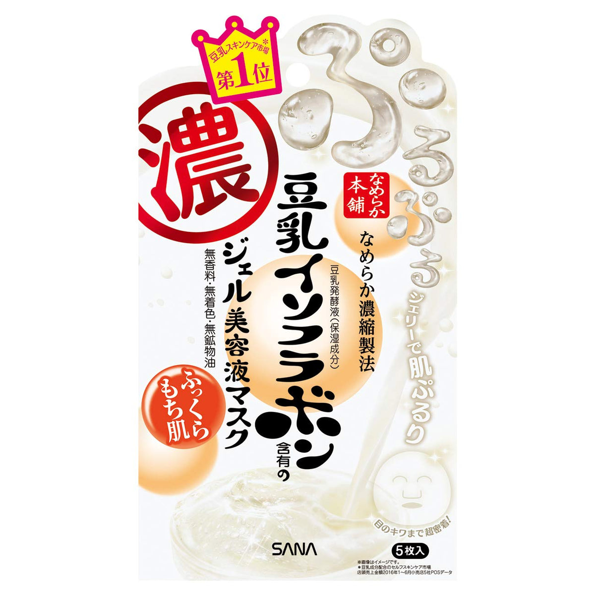 Nameraka Honpo Gel Serum Mask with Fermented Soy Milk and Soy Isoflavones, All-in-One Jelly Sheet Mask, Fragrance-Free, Colorant-Free and Mineral-Oil-Free, 5 Individually Wrapped Masks
