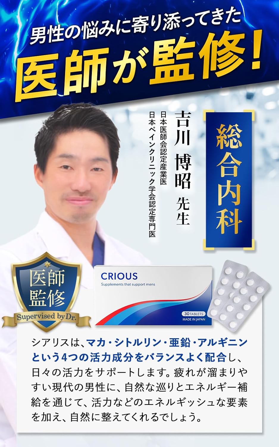 Serious Maca 15 mg of Zinc, Citrulline, Arginine, Carefully Selected Ingredients, Supplement, Produced in Japan, Includes 30 Crious Tablets