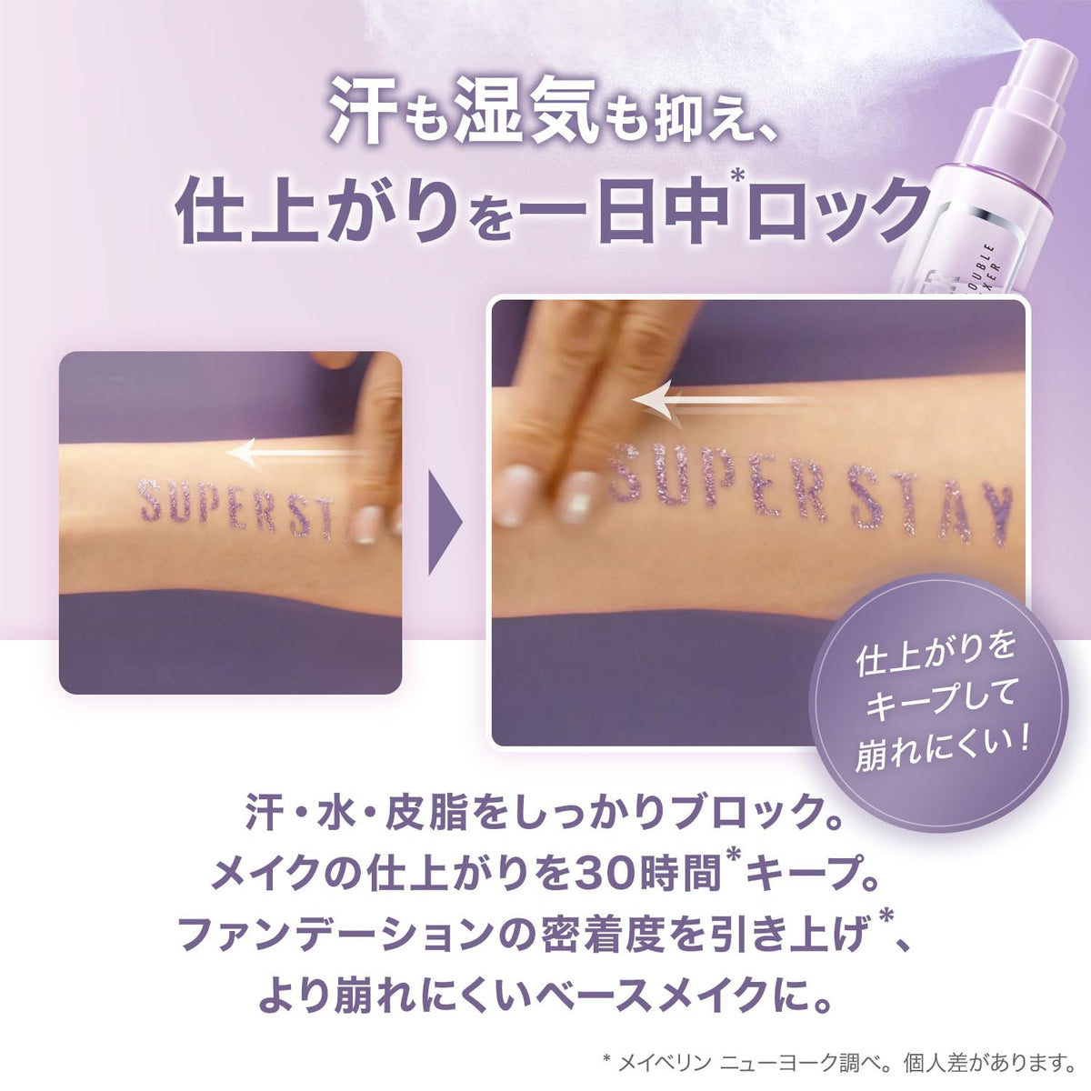 Maybelline SP Stay Spray — Triple-Film-Forming-Water-Resistant-Barrier