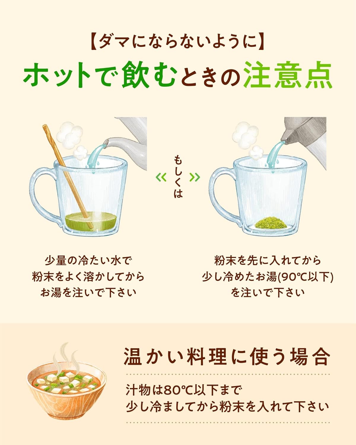 【Official】boco to deco (Tube Type) Green Juice Powder - Ashitaba - Drinkable by Children - Supports Those Who Dislike Vegetables or Have Picky Eating Habits - Dietary Fiber - Additive-Free