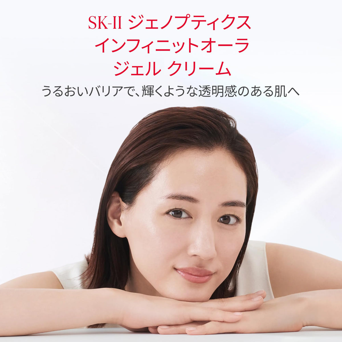 SK-II Genoptics Infinite Aura Gel Cream