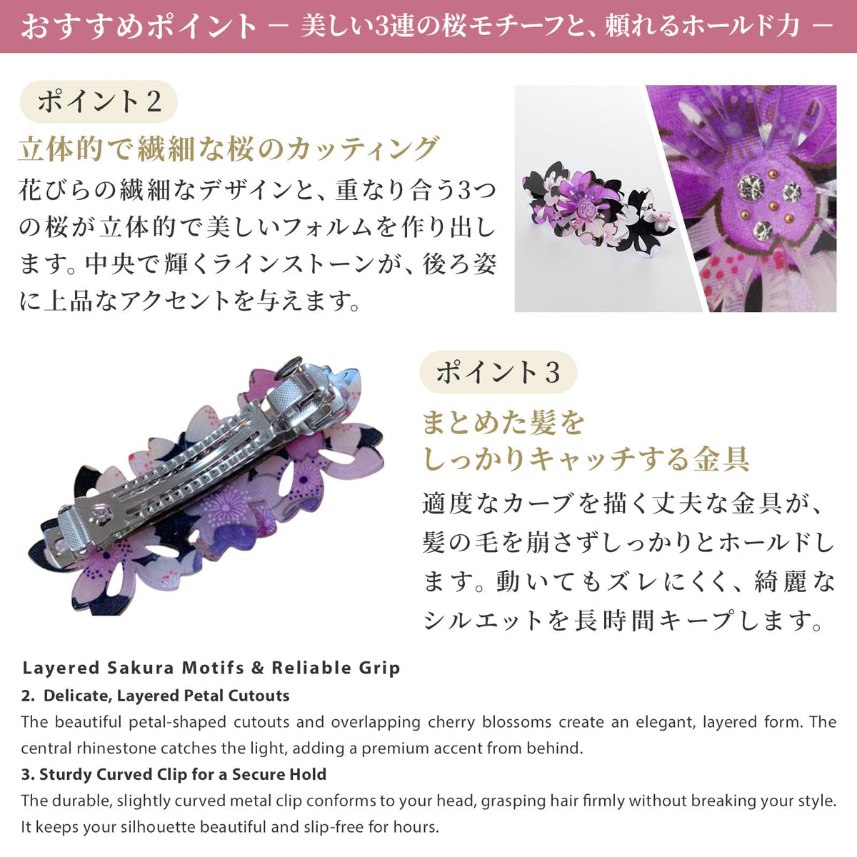 Noren Japanese Pattern Sakura Hair Barrette 863, Acrylic with Japanese Fabric and Rhinestone, Made in Taiwan, Purple or Pink