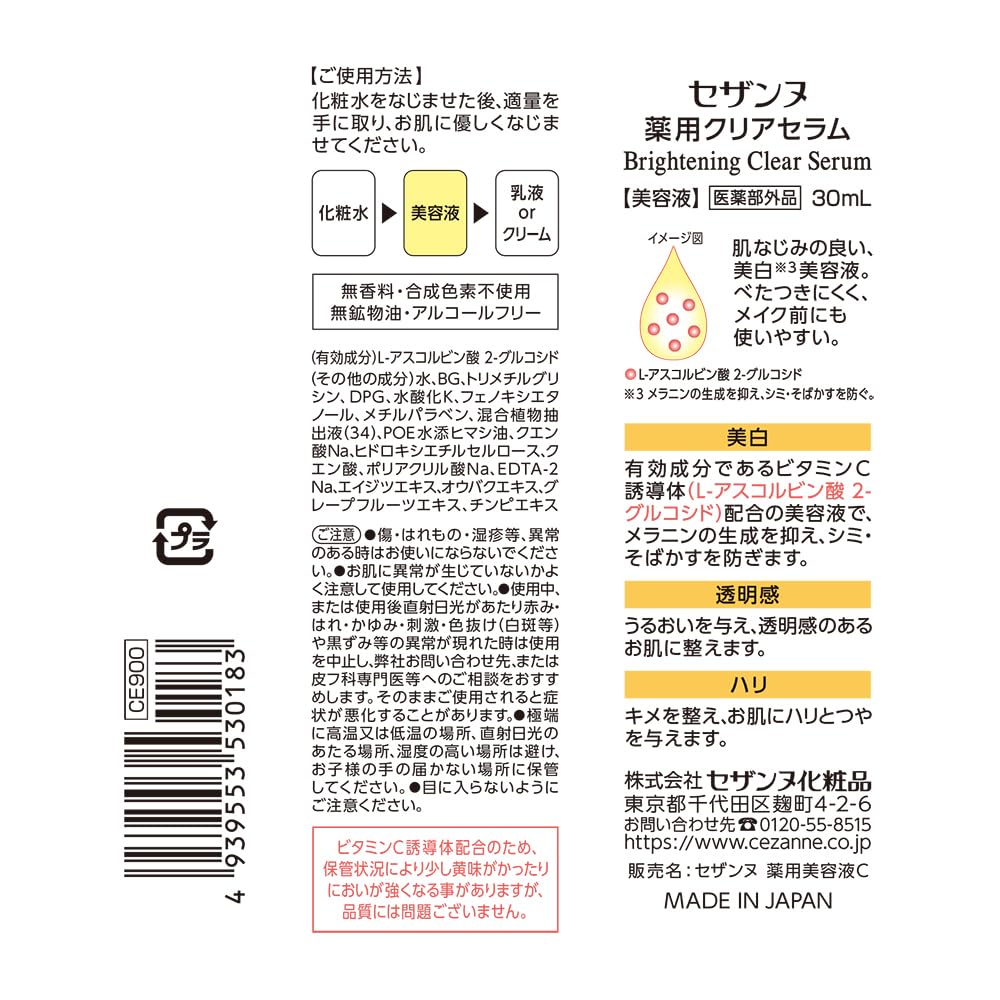 CEZANNE Medicated Clear Serum C, Quasi-Drug Vitamin C Derivative Brightening Dropper Serum for Spots and Freckles, 30 ml