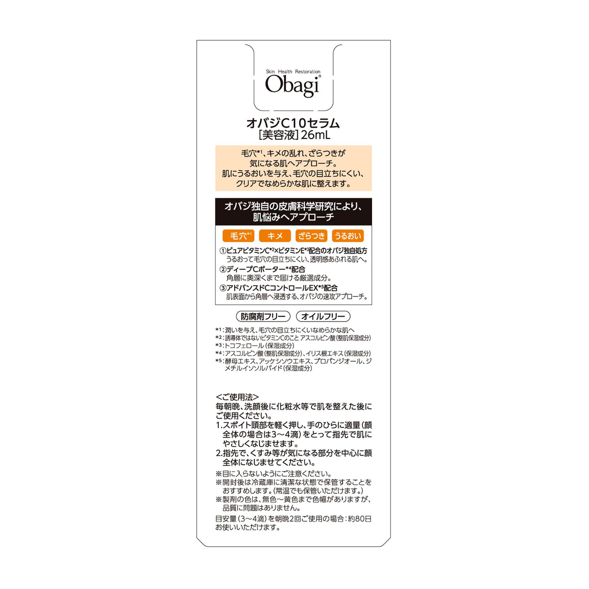 ROHTO Obagi C10 Serum — Pure Vitamin C Pore & Texture Serum, 12ml/26ml