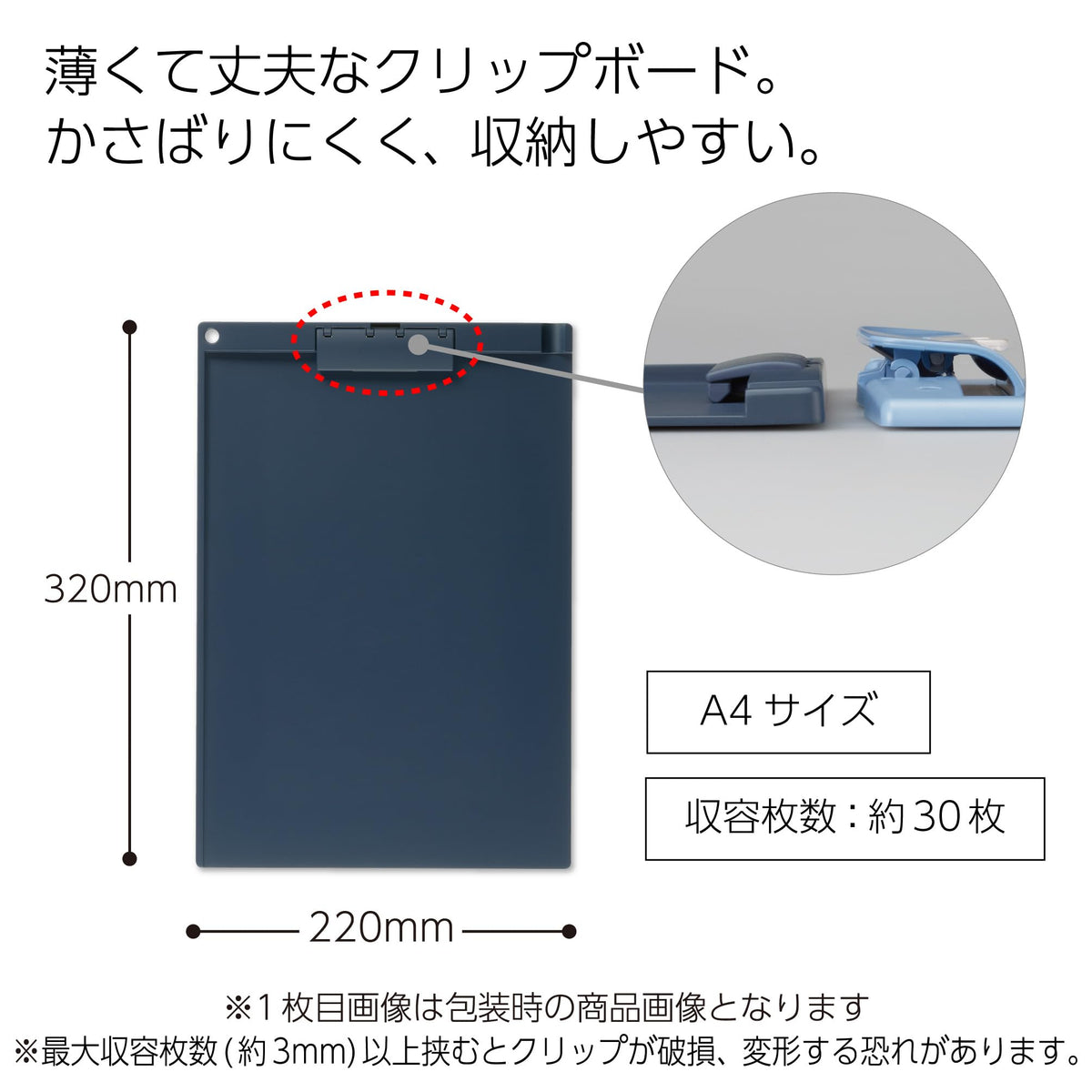 KOKUYO Slim Quiet-Clip Clipboard A4 Vertical Short-Edge Binding, Low-Profile Clip for About 30 Sheets, 320 x 220 mm and Up to 13 mm Thick, R-ABS, Navy, Green or Pink