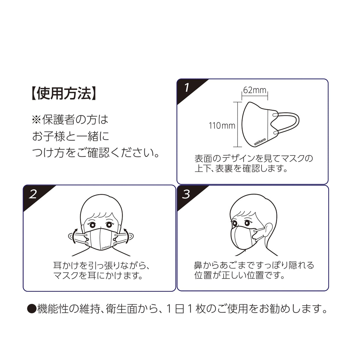 Unicharm Chokaiteki Kids Mask, Preschool Type, 18 Masks