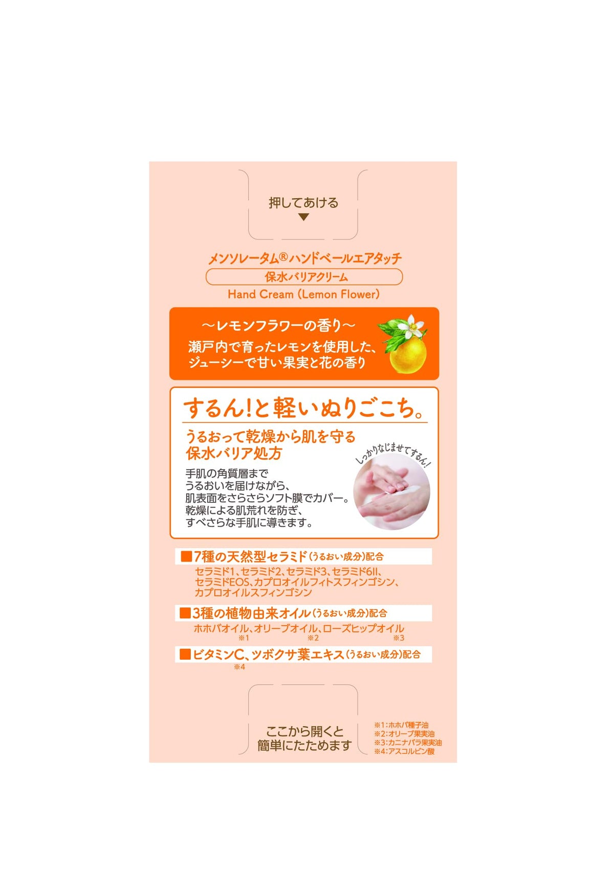 Mentholatum Hand Veil Air Touch Hand Cream, Light Water-Retaining Barrier Cream with 7 Ceramides and 3 Plant Oils, 50 g Tube in Lemon Flower, Cherry Blossom or White Lavender