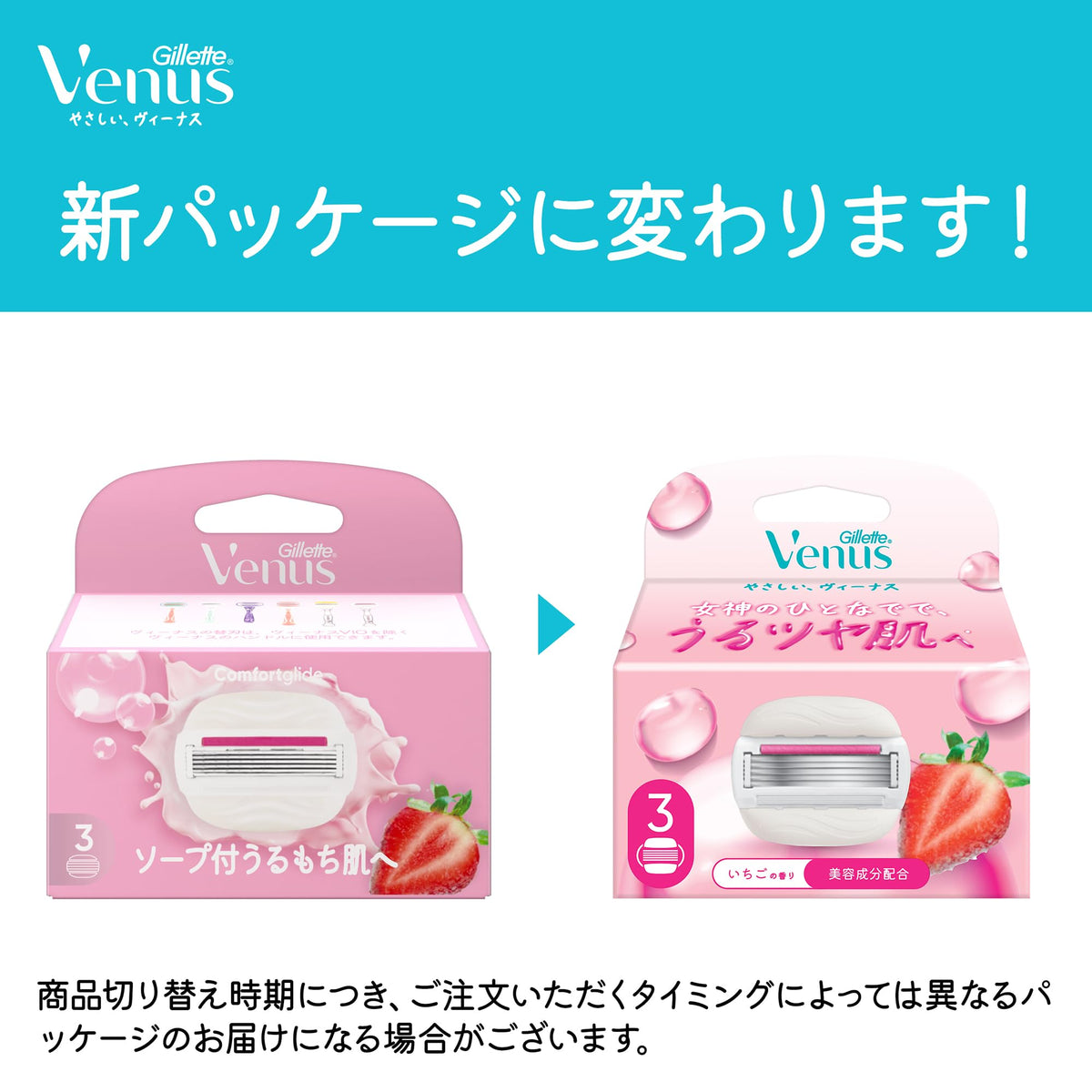 Gillette Venus Comfortglide Razor Refill Cartridges for Women, Pack of 3 Five-Blade Replacement Blades with Soap Strip and Beauty Ingredients, Strawberry Scent