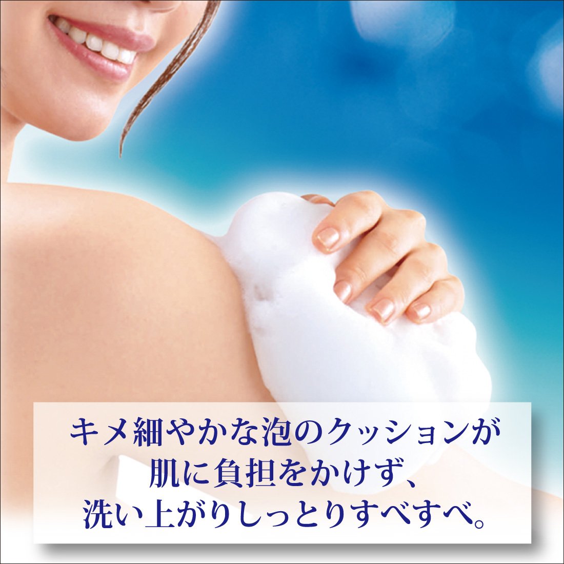 Bouncia Body Soap — Airy Bouquet Moisturizing Wash