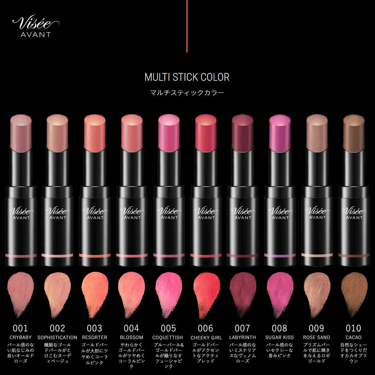 Visee Multipurpose Color Stick — Customizable Pearlescent Finish