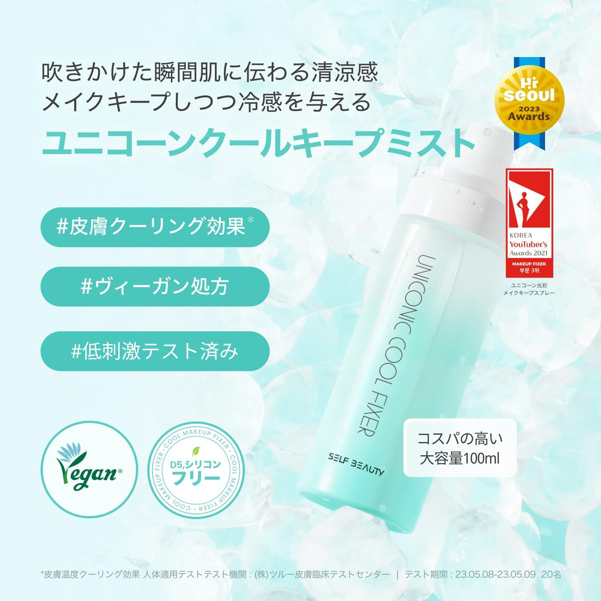 SELFBEAUTY Shield Setting Spray — Dual‑Action Polymer Film & Hyaluronic Acid Hydration Lock