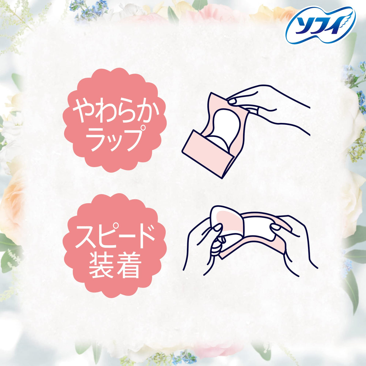 Sofy Kiyora Natural Floral Panty Liners