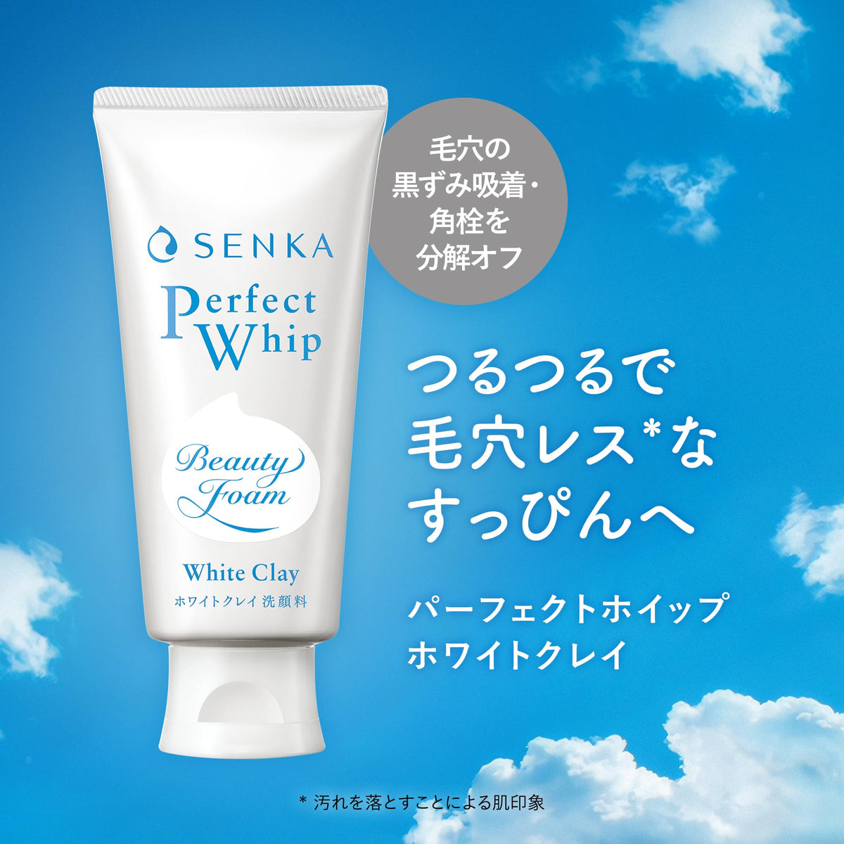 SENKA Perfect Whip White Clay — Pore-Clearing Foam